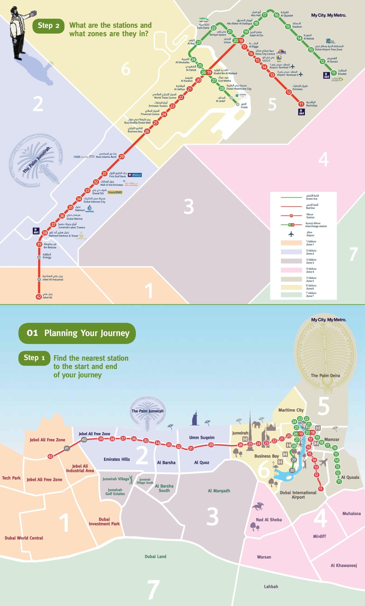 דובאי הקו האדום מפת המטרו
